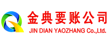 石狮清债公司